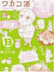 披荆斩棘